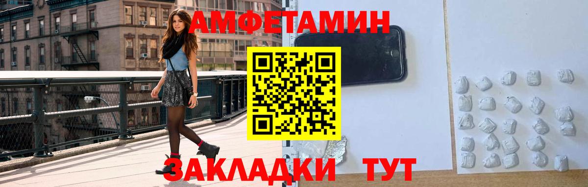 Amphetamine 97% Полевской