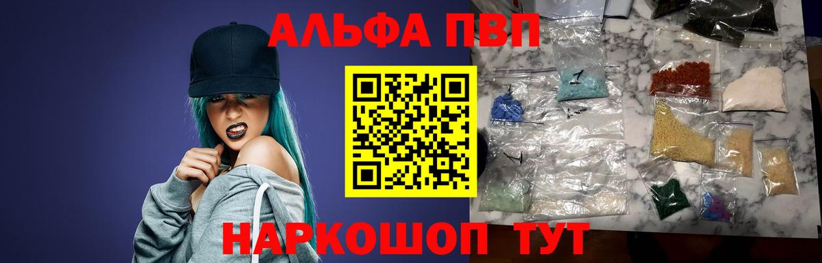 A-PVP Crystall Полевской