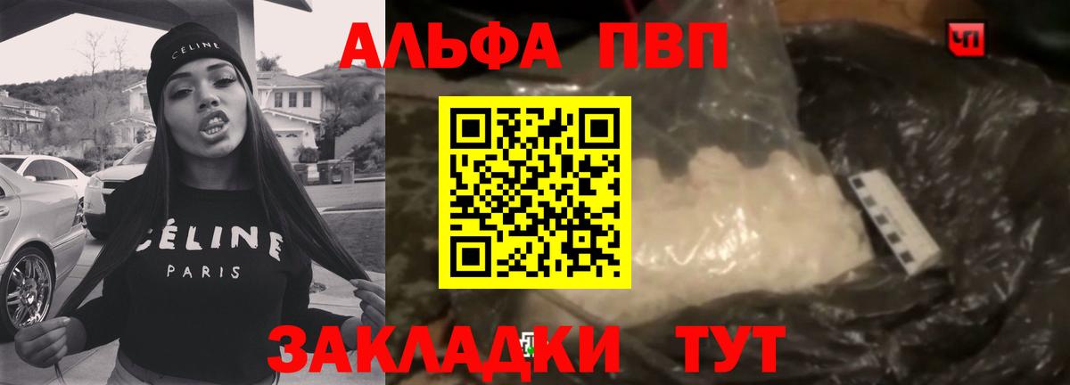 APVP мука  Alpha PVP  Полевской  Вход с VPN  Альфа ПВП Crystall 