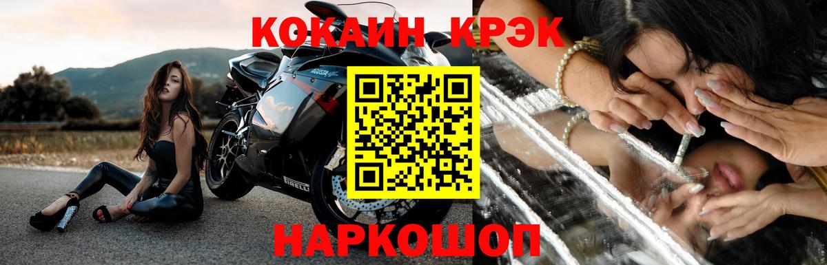 Кокаин Columbia  Cocaine Fish Scale  Кокаин  Полевской  Вход с VPN 