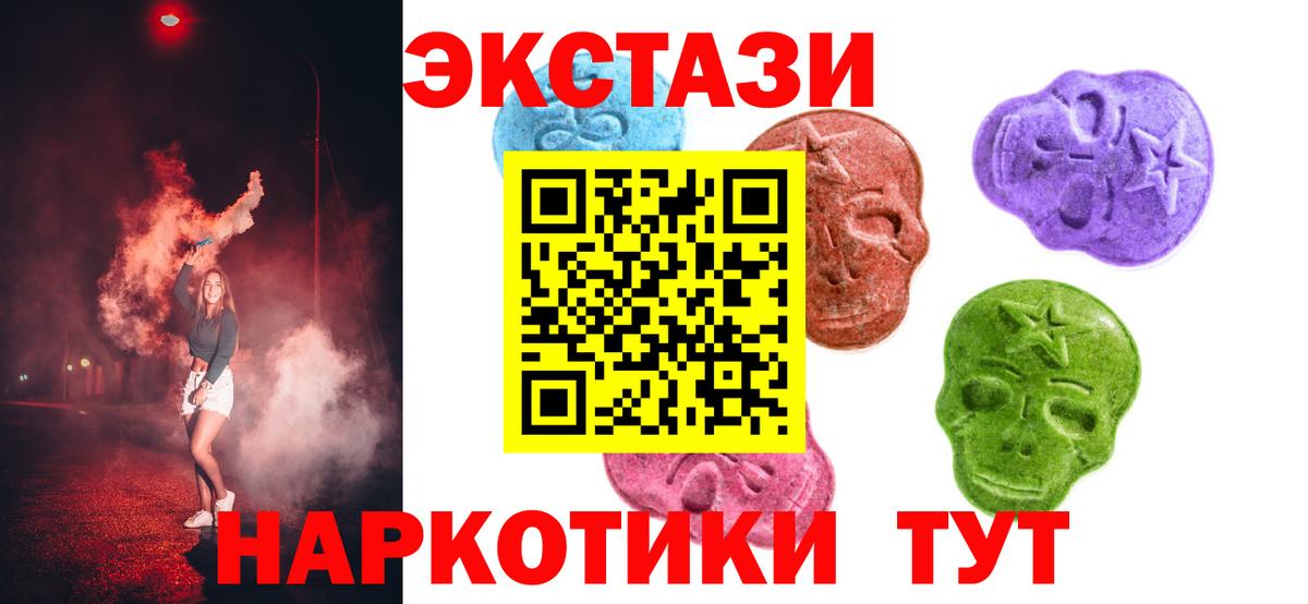Ecstasy Punisher  Вход с VPN  Полевской  Экстази бентли 