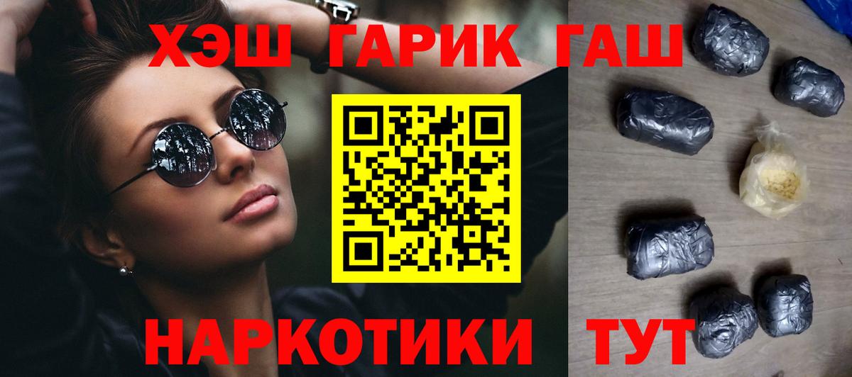 где найти   ГАШИШ хэш  ГАШ  Вход с VPN  Гашиш гарик  Полевской 