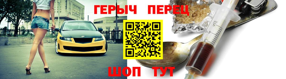 Героин  Вход с VPN  Полевской  Героин Афган 