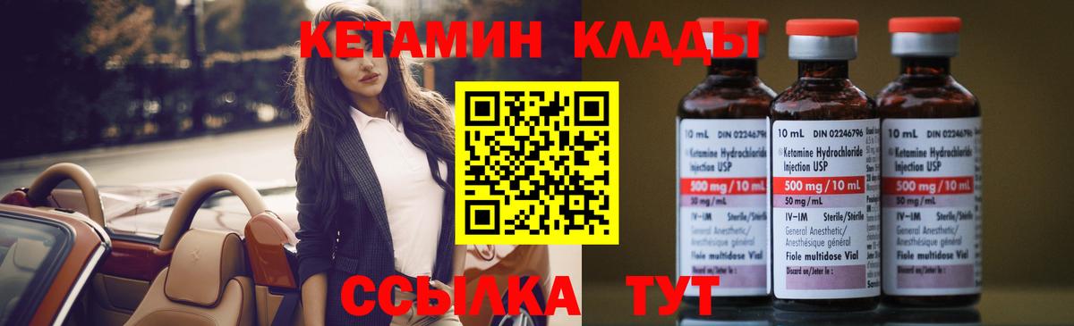 Полевской  Кетамин VHQ  Вход с VPN  КЕТАМИН ketamine 