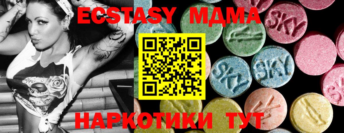 МДМА кристаллы Полевской