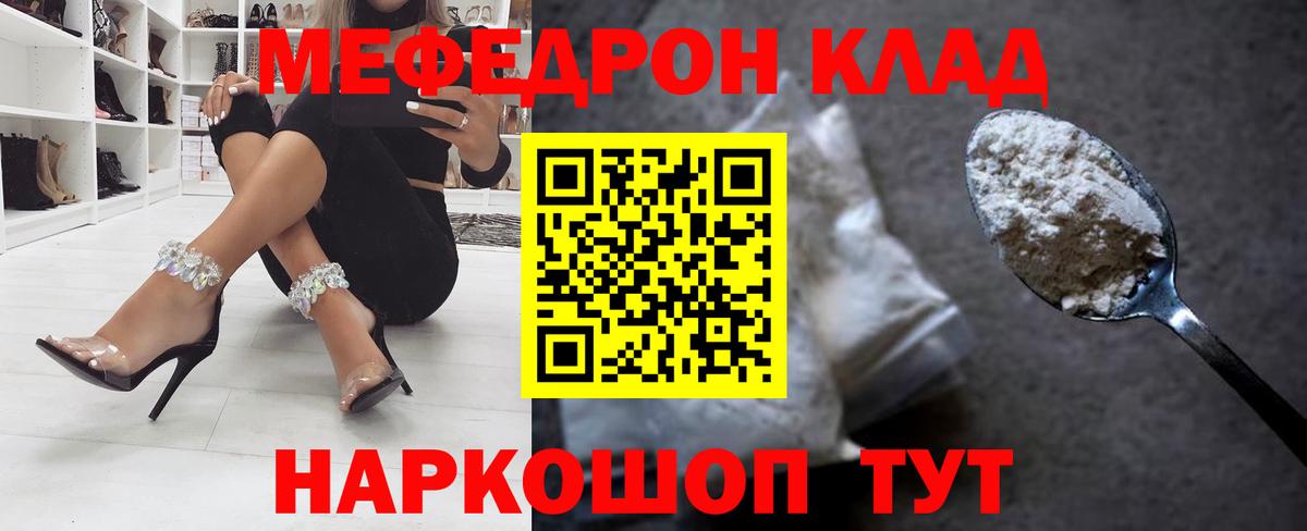 Меф мяу мяу кристаллы Полевской