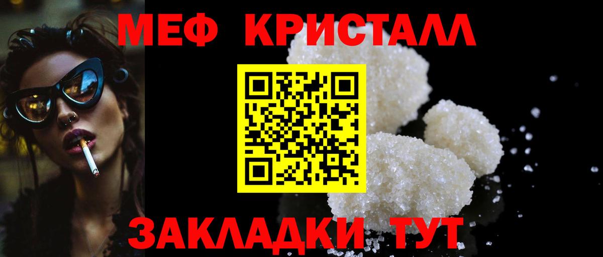 Меф мяу мяу  Вход с VPN  Мефедрон  Полевской  Мефедрон кристаллы  Мефедрон 