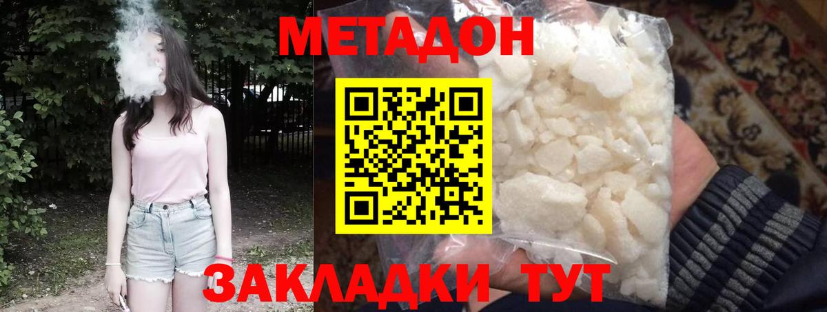 Полевской  МЕТАДОН VHQ  Вход с VPN  гидра зеркало  Метадон мёд 