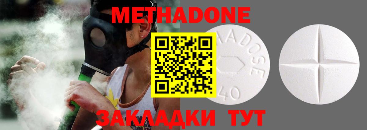 МЕТАДОН мёд Полевской